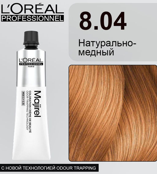 Majirel 8.04 светлый блондин натуральный медный, крем-краска с технологией улавливания запаха, 60 мл