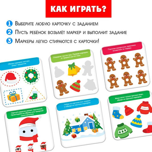 Развивающий набор Новогодние задания - Iq-zabiaka фото 2
