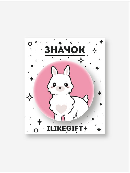 Значок закатной iLikeGift "Happy lama"