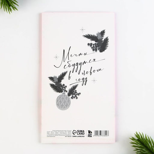 Цена за 3 шт. Планер с отрывными листами, 100?180 мм, 50 листов, недатированный на день Мечтай