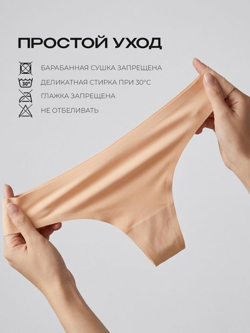 Трусы женские слипы бесшовные MINAKU, набор 3 шт., размер 46 (L), цвет белый, чёрный, бежевый  фото 3
