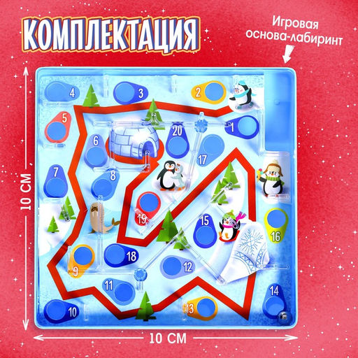 Настольная игра Ледяной лабиринт - Лас играс kids фото 8
