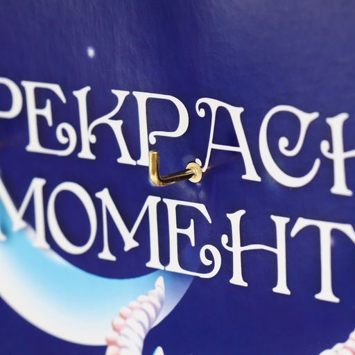 Настенные крючки декоративные «Прекрасных моментов», ключница, 27×22 см