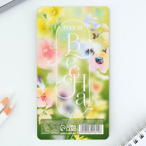 Цена за 2 шт. Стикеры-закладки, на подложке С 8 марта, Коша, 5 шт., 30 л/шт.