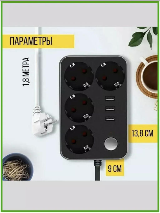 61302 Удлинитель-сетевой фильтр