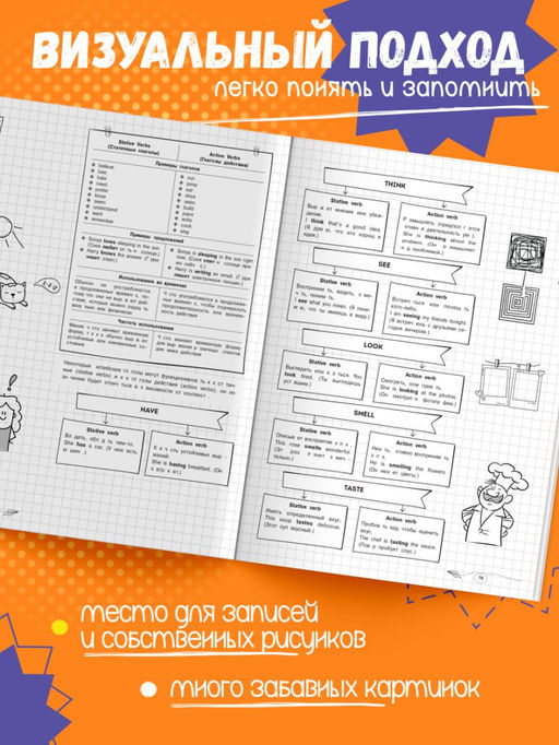 Английский язык