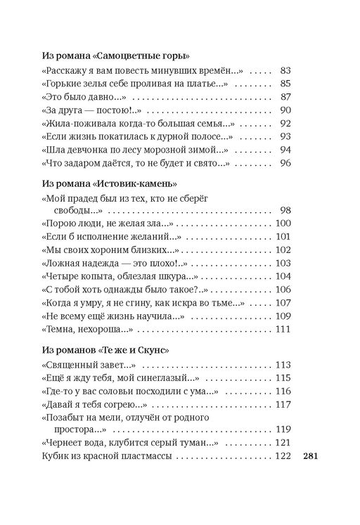 Гусли, звените.... Семёнова М. - Азбука фото 4