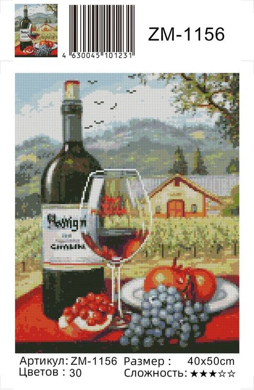 Алмазная мозаика круглыми стразами 40x50 - ZM-1156