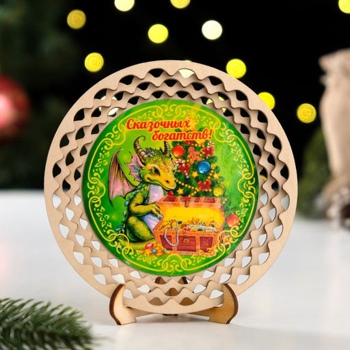 Тарелка сувенирная Сказочных богатств!, ламинация, d=130мм - Simaland фото 3