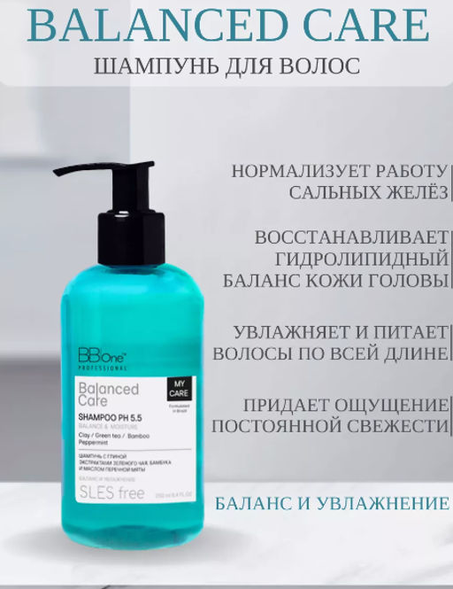 Шампунь Balanced care Organik Shampoo Balance&Moisture 900мл - Bbone фото 4