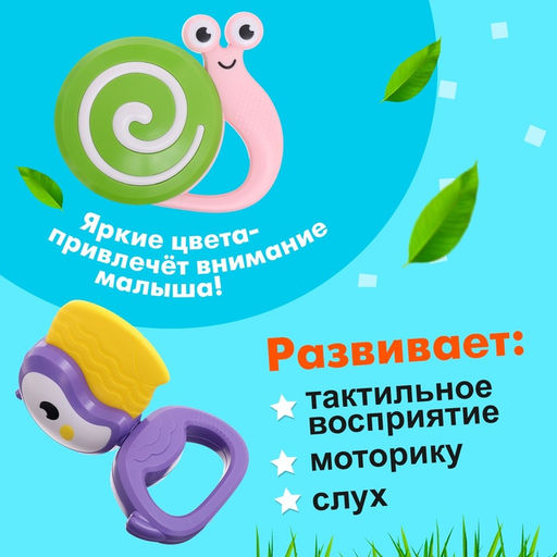 Погремушки с прорезывателями для зубов «Зоопарк», набор 8 шт., в кейсе