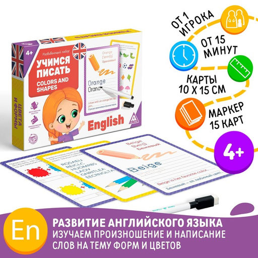 Развивающий набор пиши-стирай Учимся писать. Colors and shapes, 15 карт - Лас Играс фото 8