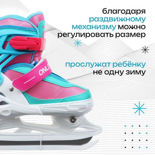 Коньки детские раздвижные ONLITOP, р. 30-33  фото 2