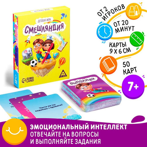 Настольная игра Смешляндия, 50 карточек - Лас Играс фото 6