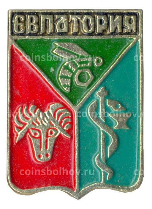 Значок Евпатория