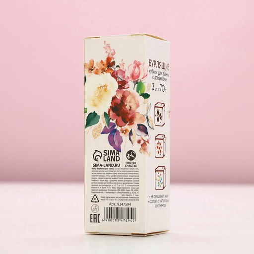 Бомбочки для ванны с добавками С 8 Марта!, 3?70 г, Чистое счастье  фото 5