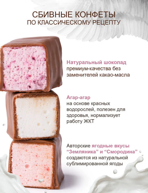 Птичка Томичка ассорти (ваниль/смородина/земляника) / 230 г / ТМ Территория тайги