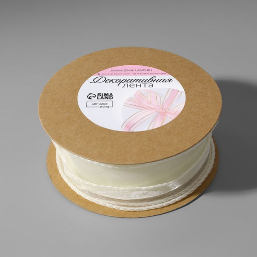 Лента капроновая Волна, с блеском, 40 мм, 10 1 м, цвет сливочный №3 - Арт узор фото 3