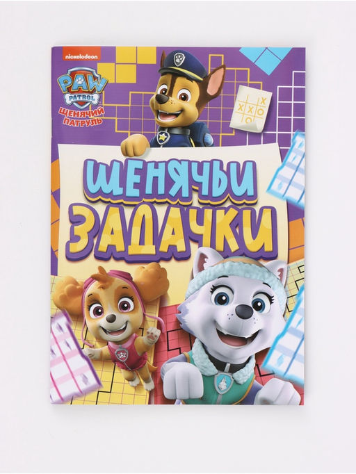 Набор книг 4в1 «Тяф-тяф»