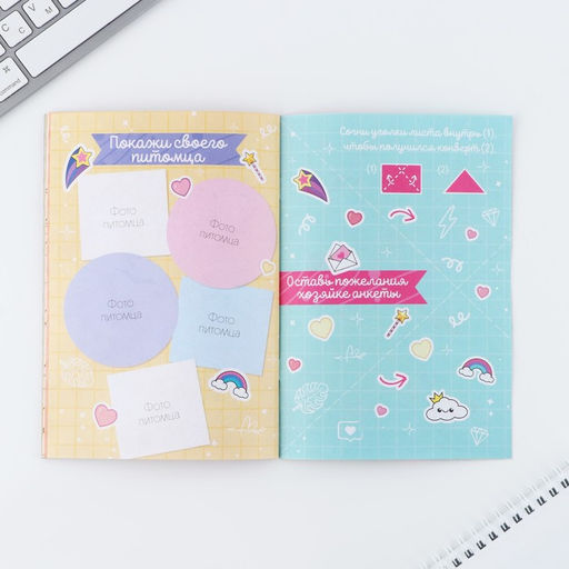 Подарочный набор, анкета для девочек и ручка Аниме - Artfox фото 14