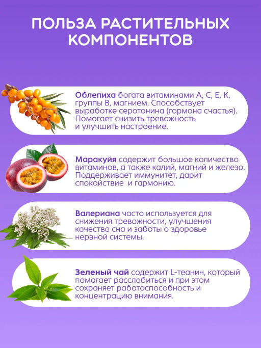 Фитококтейль Релакс, 5 стиков по 5 г Алфит 8471  фото 12