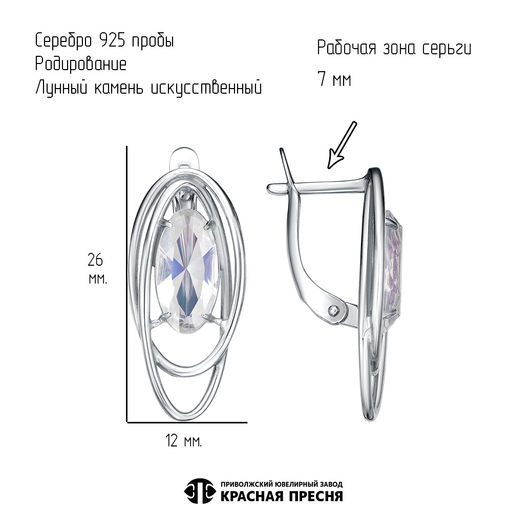 СЕРЬГИ 33616528Д - Красная пресня фото 2