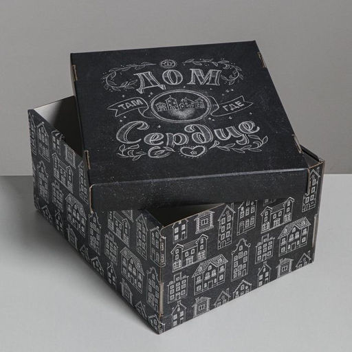 Складная коробка Дом там, где сердце, 31,2 х 25,6 х 16,1 см - Дарите счастье фото 5