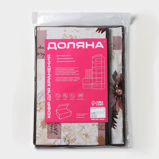 Короб для хранения с крышкой Доляна «Астра», 40×30×25 см