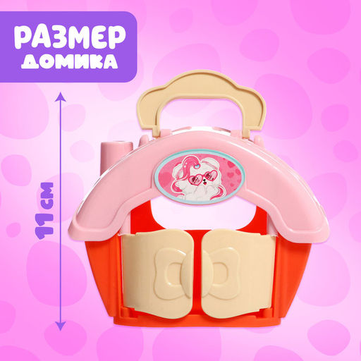 Игрушка-сюрприз «Любимый питомец» с аксессуарами, МИКС