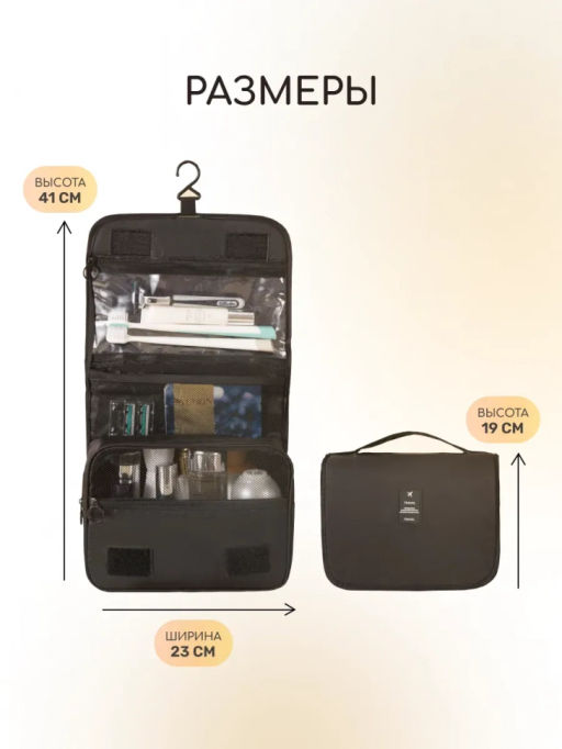 Сумка-косметичка дорожная (цвет в ассортименте) (3634)