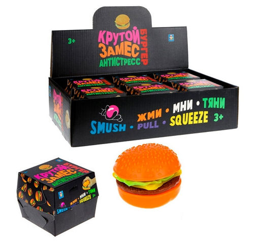 Крутой замес. Игрушка антистресс "Бургер" цветная коробка 7*9*7,5 см, поштучно арт.Т23297