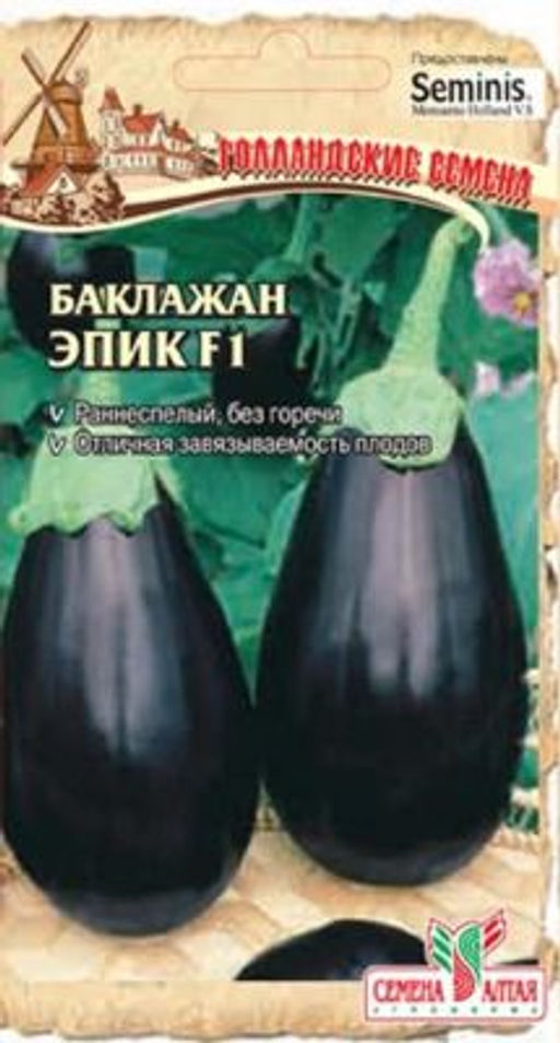 Баклажан Эпик F1 10шт. "Seminis" (Голландские Семена)