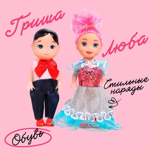 Куклы малышки Люба и Гриша - Simaland фото 10