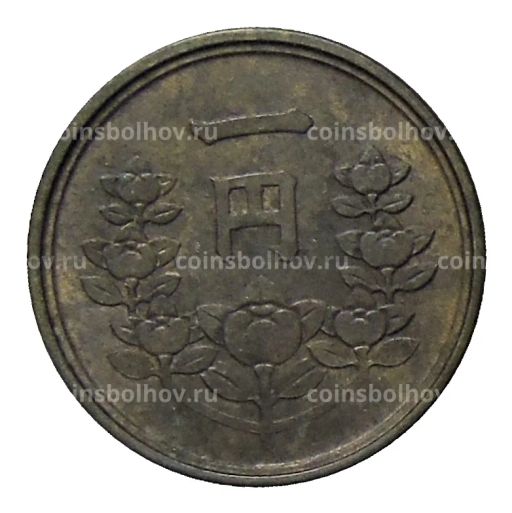 1 йена 1949 года Япония