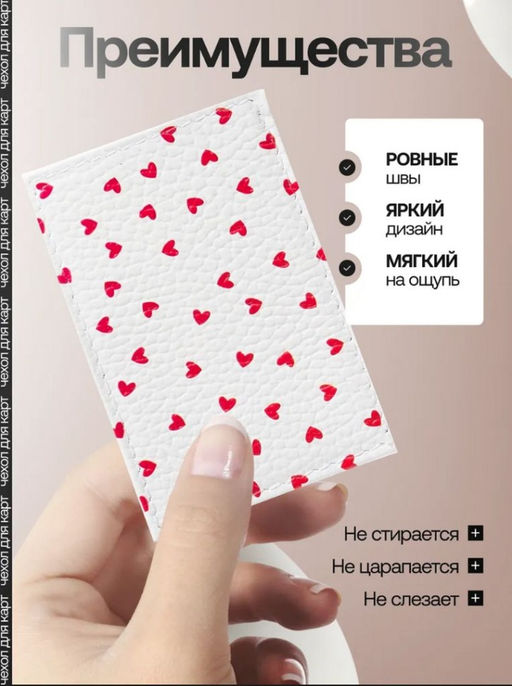 Женский кожаный картхолдер card-wh-serdca-xp600 - Sergio valentini фото 3