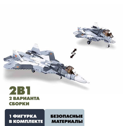 Конструктор «Модельки. Сверхзвуковой истребитель», 893 детали