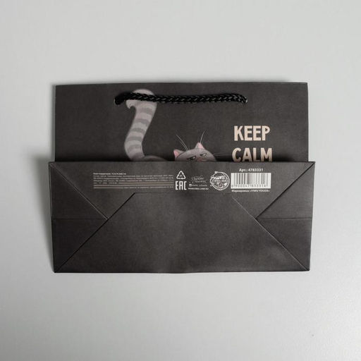 Пакет подарочный, упаковка, Keep calm, 14.5 х 19.5 х 8.5 см
