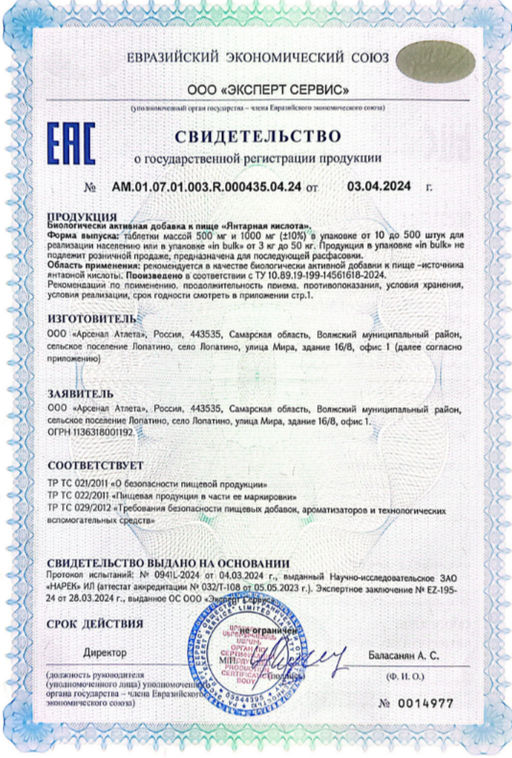 (ЧЗ) БАД Янтарная кислота 60 таблеток 500 мг тм AWOCHACTIVE  фото 8