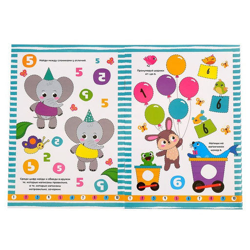 Книга с маркером «Обведи и сотри. Цифры», 12 стр., многоразовая