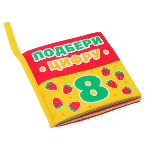 Книжка - шуршалка «Учимся считать»