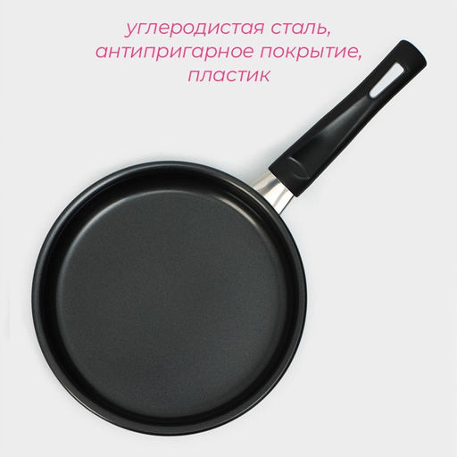 Сковорода Доляна Promo, d=16 см, пластиковая ручка, антипригарное покрытие, углеродистая сталь, чёрная фото 2
