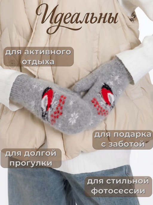 K13166 Варежки (шерсть) СВ_СЕРЫЙ