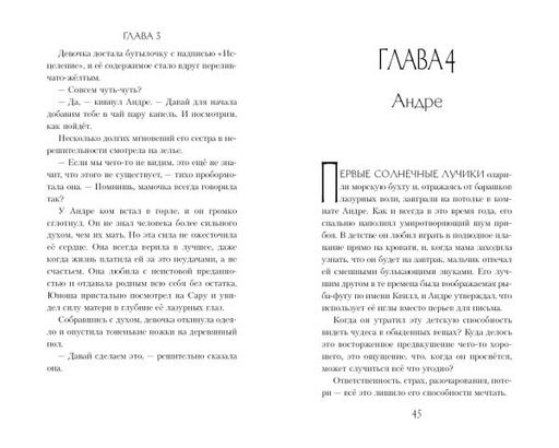 Ванесса. История любви и обмана