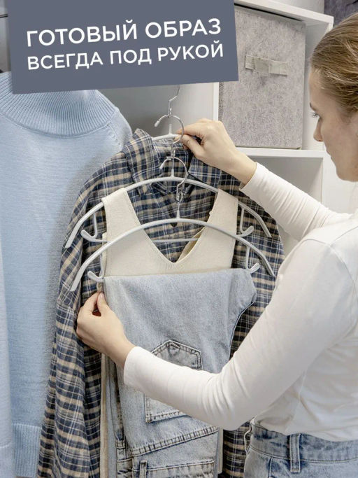 Набор вешалок метал., 6 шт., с закругленными плечиками, перекладиной и крючками Valiant  фото 42