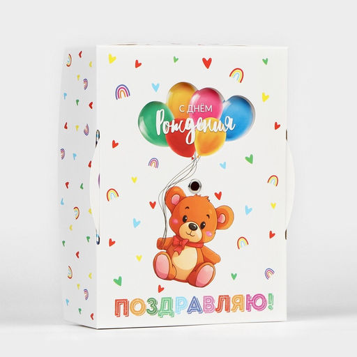 Коробка складная С днём рождения , 16 х 12 х 5 см - Дарите счастье фото 3