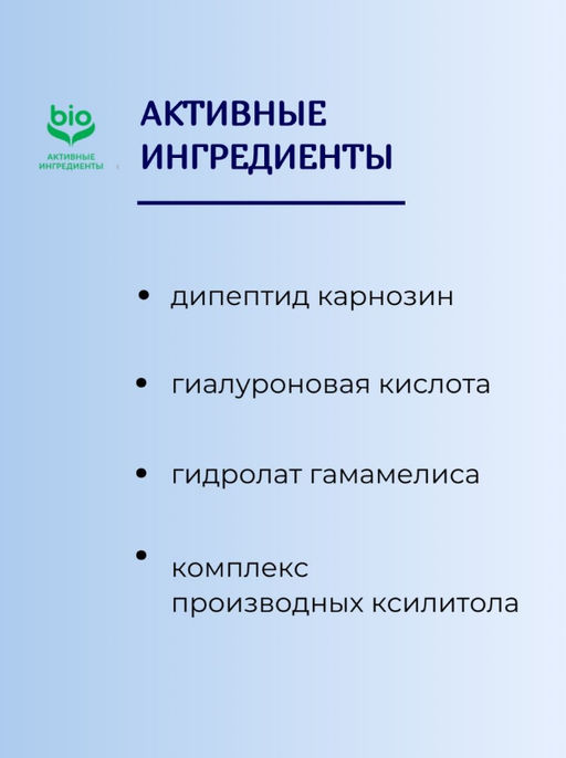 FEMEGYL Пептидный лосьон-тоник с гиалуроновой кислотой для кожи лица, шеи и зоны декольте, 100 мл  фото 6