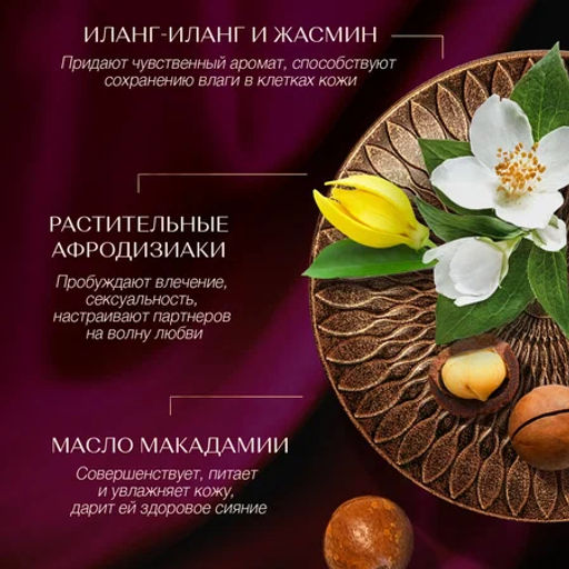 Масло для душа и ванны Ритуал соблазна с жасмином и натуральным афродизиаком, 200 мл - Zeitun фото 3