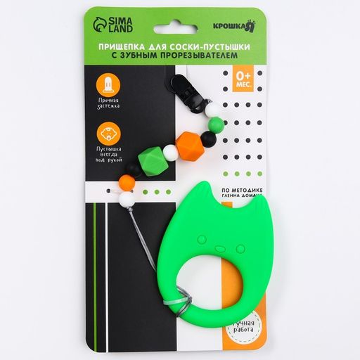 Прорезыватель силиконовый на держателе Котик, Крошка Я  фото 5