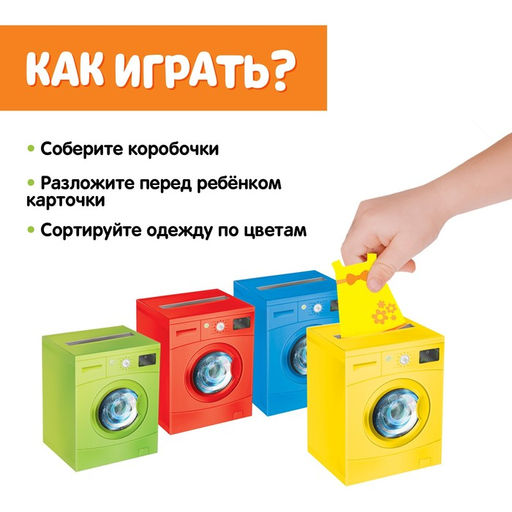 Обучающий набор Сортер-копилка. Цветная стирка, по методике Монтессори - Iq-zabiaka фото 2