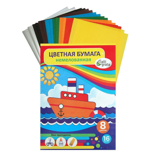 Бумага цветная А4, 16 листов, 8 цветов Кораблик, волшебная (золото+серебро), газетная, в папке